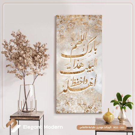 اللهم بارك هذا البيت واحفظ اهله